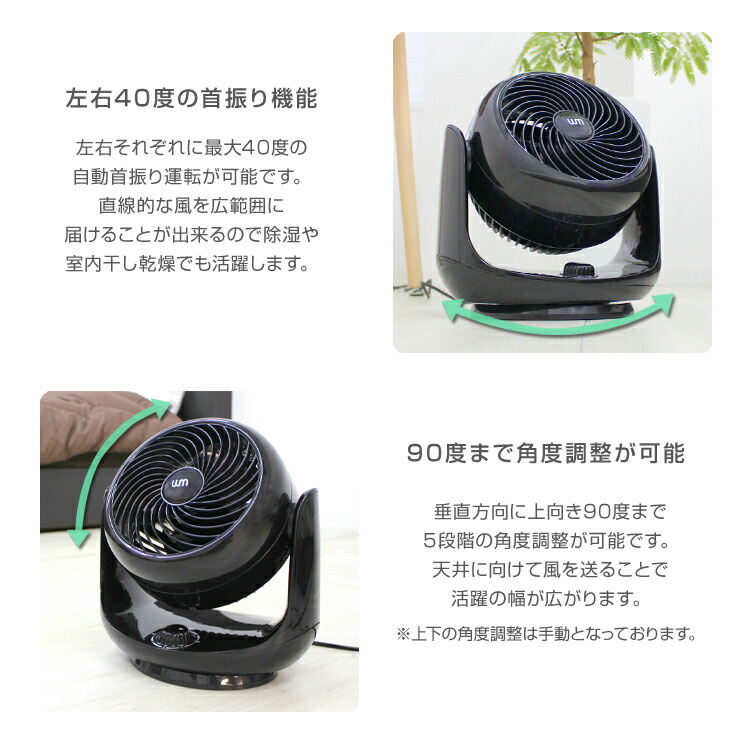 【送料無料】【1日限定P10倍クーポン配布】【予約価格】【2019モデル】サーキュレーター静音首振り14畳扇風機ファンおしゃれ洗濯物冷風左右首振左右省エネ節約節電空気循環循環卓上小型扇風機小型コンパクトシンプルコンパクトホワイトブラック家電