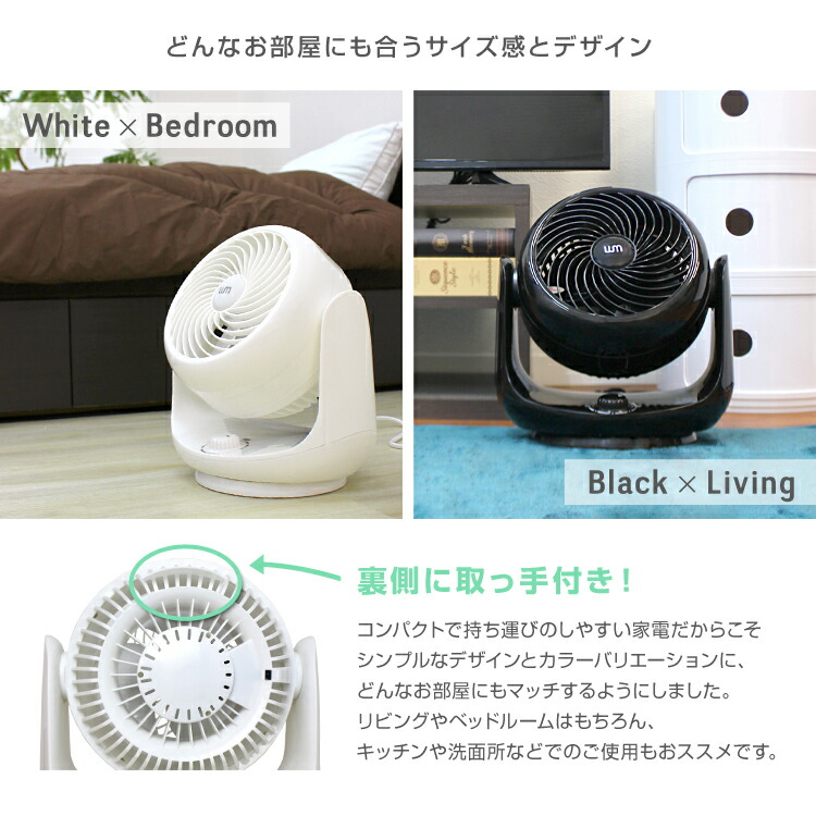 【送料無料】【1日限定P10倍クーポン配布】【予約価格】【2019モデル】サーキュレーター静音首振り14畳扇風機ファンおしゃれ洗濯物冷風左右首振左右省エネ節約節電空気循環循環卓上小型扇風機小型コンパクトシンプルコンパクトホワイトブラック家電