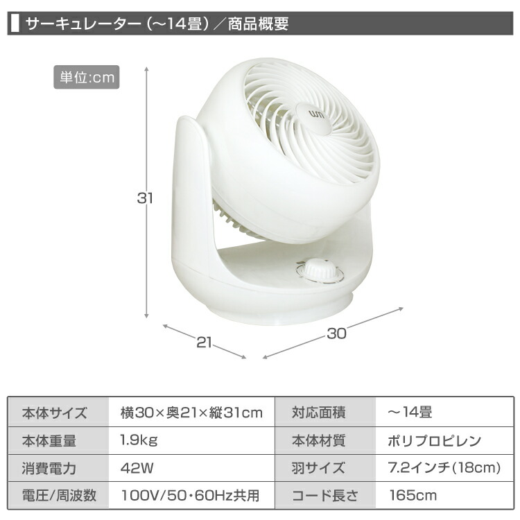 【送料無料】【1日限定P10倍クーポン配布】【予約価格】【2019モデル】サーキュレーター静音首振り14畳扇風機ファンおしゃれ洗濯物冷風左右首振左右省エネ節約節電空気循環循環卓上小型扇風機小型コンパクトシンプルコンパクトホワイトブラック家電