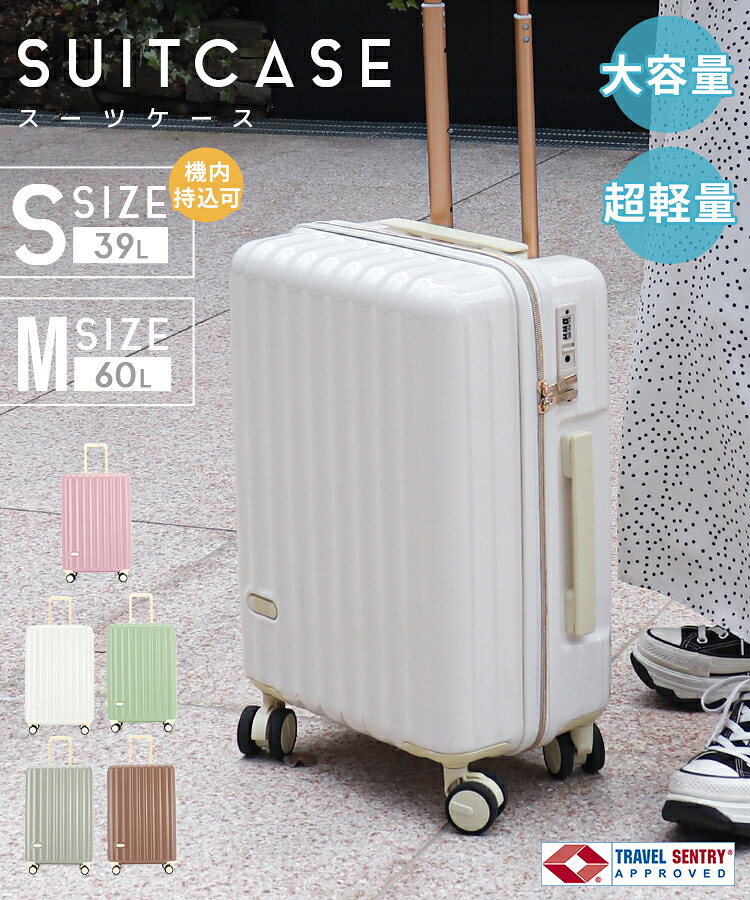 猛暑セール開催中】スーツケース Sサイズ 機内持ち込み mサイズ 