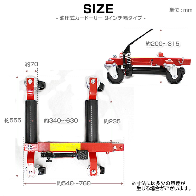 最安 楽天市場 送料無料 2個セット カードーリー 油圧式 耐荷重合計1360kg 9インチまで対応 タイヤドーリー ホイールドーリー ゴー ジャッキ ジャッキ ジャッキアップ キャリー カート ドーリー 車ドーリー 車移動 車両移動 送料無料 Garage Collection
