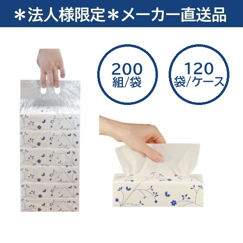 【法人様限定/メーカー直送品/代引不可】ファーストレイト ソフトパックティッシュ 200組/袋×120袋入 FR-5622