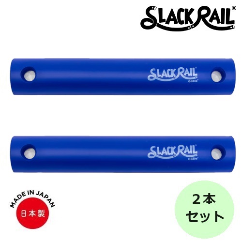 bigsuke66】スラックレール SLACKRAIL 10本 bigsuke66】スラックレール