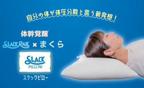 【店内全品ポイント10倍！※要エントリー】【送料無料】【在庫あり！】ジリリタ SLACK PILLOW(スラックピロー) ホワイト/グレー/ネイビー｜wel-senseショップ店