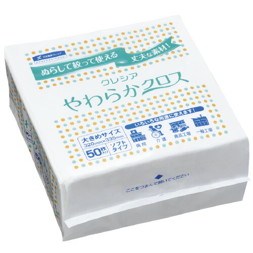【マラソン限定！3点購入でポイント10倍！※要エントリー】日本製紙クレシア クレシアやわらかクロス 320×335mm 50枚×18袋/ケース 65200