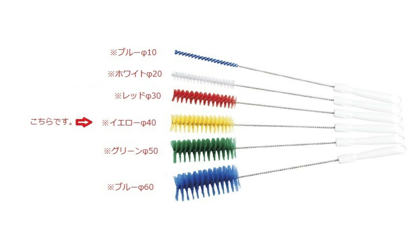 橋本ブラシ　パイプクリーナー　HBS-P-40　φ40×135×500mm　10本入