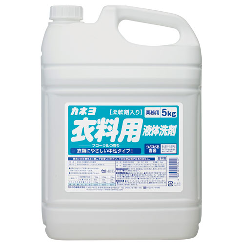 カネヨ 柔軟剤入り衣料用液体洗剤(業務用) 5kg