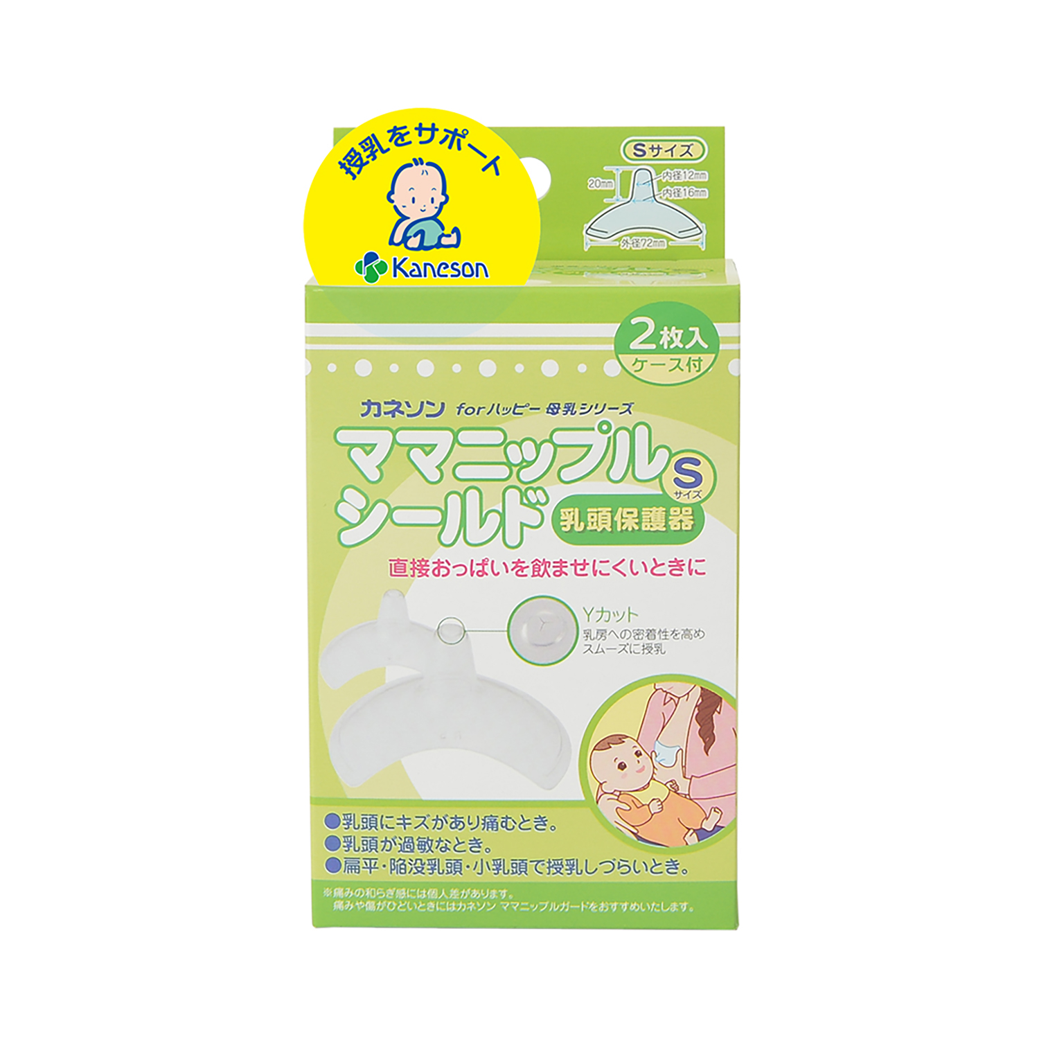 二児ママさん専用 楽天市場】ママニップルシールド(乳頭保護器) S(2マイ) 1箱