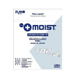 プラスモイストTOP-P　TA2F　未滅菌　200×125mm　1枚×50袋入 6,952円