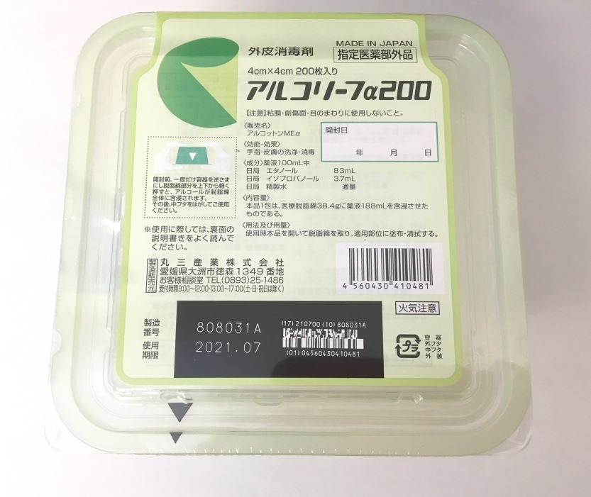 楽天市場】【在庫あり！】サラヤ アルコール含浸綿 2枚包装 100包入 44153 : wel-senseショップ楽天市場店