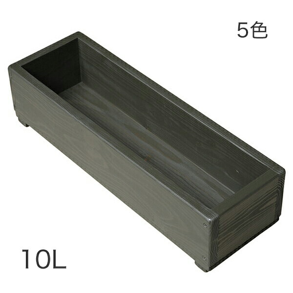 Welcome Wood 木製 スリムプランター SP60-CB 完成品WelcomeWood 木製プランター SPD60 深型スリム 幅