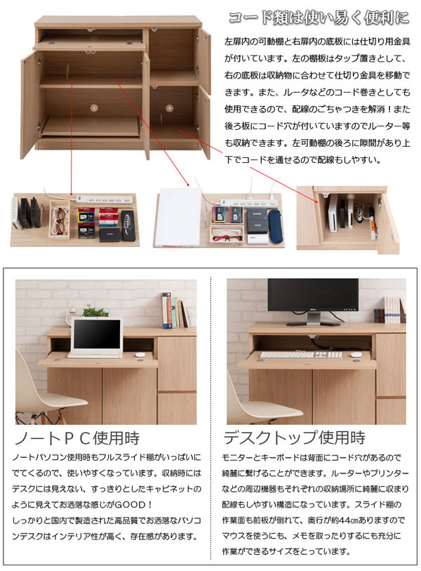 パソコンデスク Pcデスク 幅104 5cm 板扉 スクエア キャビネット リビング収納 ルーター収納 プリンター収納 木目柄 日本製 完成品 Te 0140 Te 0146 Ns Deerfieldtwpportage Com