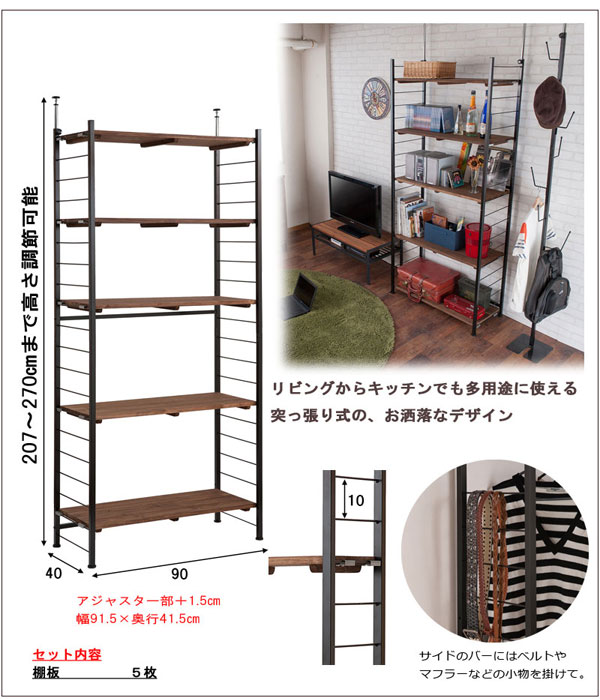 【楽天市場】突っ張り シェルフ オープンラック 収納棚 つっぱり 幅90cm 奥行40cm 間仕切り 日本製 天然木 スチールフレーム