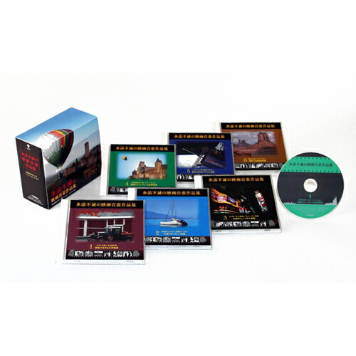 楽天市場】映画音楽ベスト100 CD7枚組 DYCP-1462 イージーリスニング