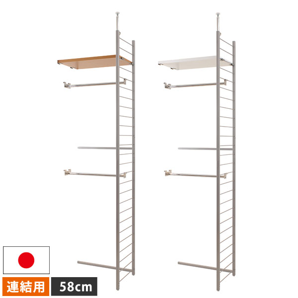 突っ張り式 ハンガーラック ワードローブ 幅58cm 連結 背板無し スチールラック 間仕切り 日本製 NJ-0194/NJ-0195｜わくわく生活