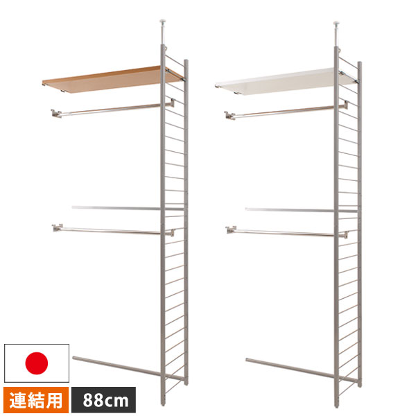 突っ張り式 ハンガーラック ワードローブ 幅88cm 連結 背板付 スチールラック 間仕切り 日本製 NJ-0196/NJ-0197|わくわく生活