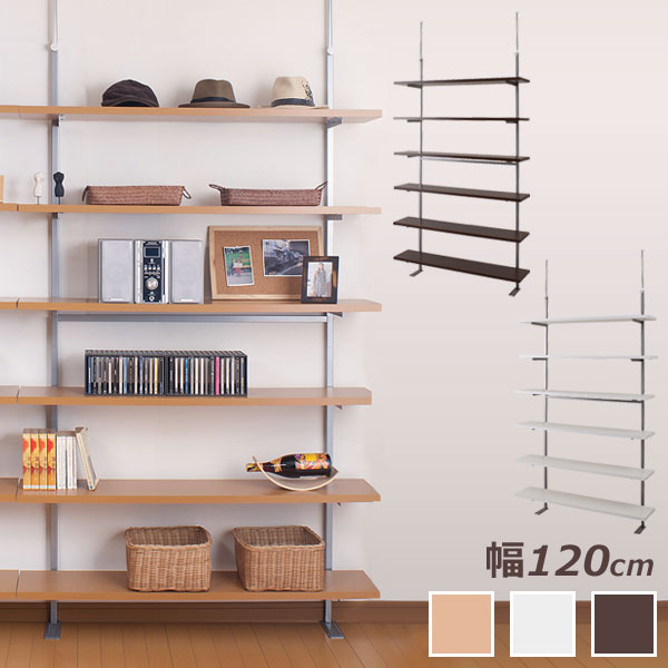突っ張り 壁面収納ラック 幅120cm 6段タイプ オープンラック ウォールシェルフ 壁面ラック NJ-0248/NJ-0249/NJ-0250|わくわく生活