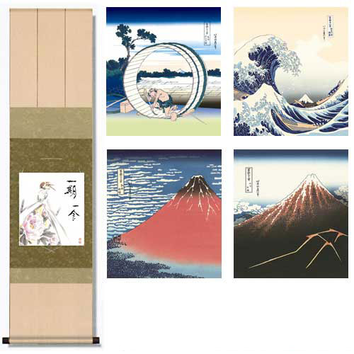 色紙掛軸1本・北斎富嶽名景色紙4枚セット 尾州不二見原/神奈川県沖浪裏/凱風快晴/山下白雨 KI-101＋K3-011～014【RCP】