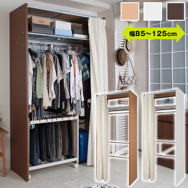 Welfare Channel Curtains With Closet Rockers Wardrobe Clothes Rack Curtains With Closet Rockers Wardrobe Clothes Rack Telescopic Organization Width 85 125 Cm Nj