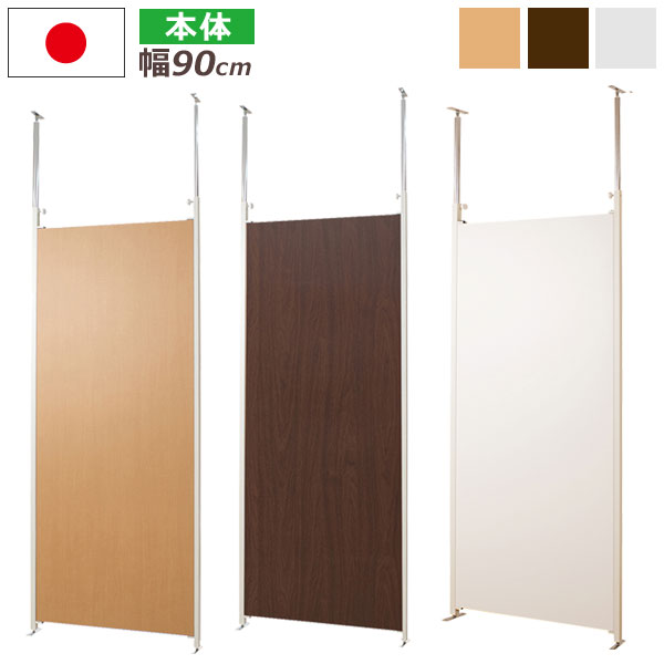 楽天市場】パーテーション 日本製 幅62.5cm 連結用 突っ張り 楽天市場】パーテーション 日本製 幅62.5cm 連結用 突っ張り