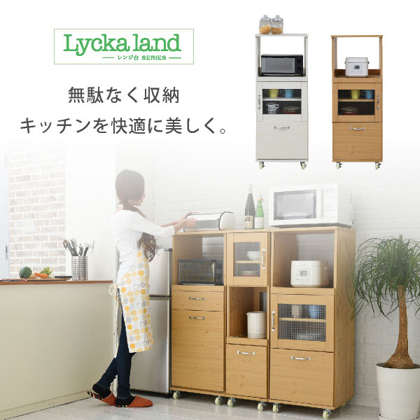 炊飯器 木目調 食器棚 ホワイト キャスター付 送料無料 Fll 1002 Jk 割れない鏡 幅45cm 健康 トースターラック Dvd レンジ台 レンジラック キッチン収納 わくわく生活 レンジラック スライド棚 スリム スリムタイプ ナチュラル