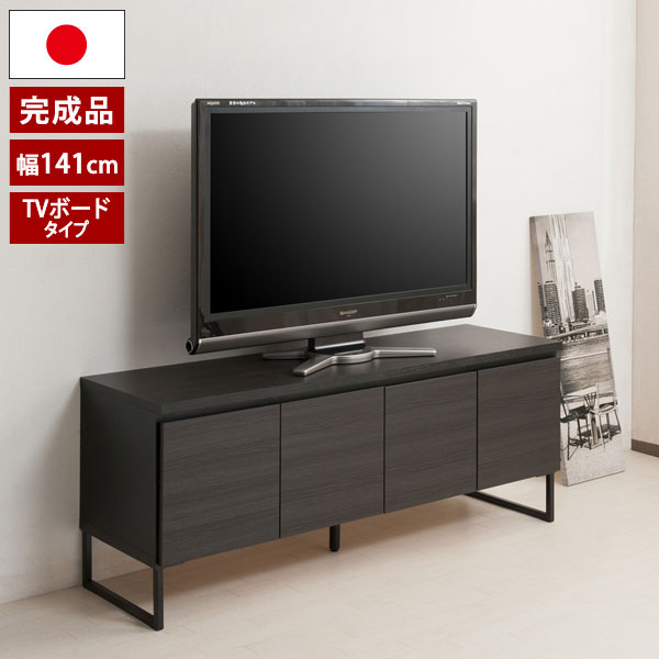 スクエアキャビネット テレビボードタイプ 幅141cm スタイリッシュブラック 木製リビングボード ラック ST-0008-NS｜わくわく生活