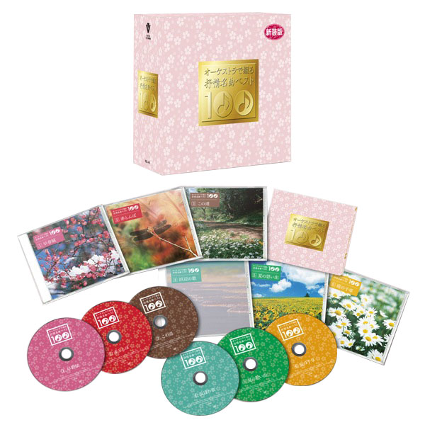 楽天市場】通販限定 決定版クラシック・ホーム・コンサート CD7枚組