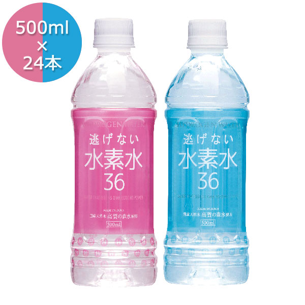 楽天市場】水素水36 350ml×24本 水素が逃げない キレイ生活 水素濃度従来の3倍 清涼飲料水 超天然軟水 高賀の森水 奥長良川名水 :  わくわく生活