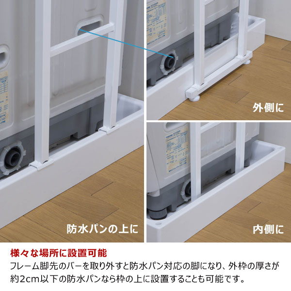 ブラック ホワイト つっぱり式 ランドリーラック ランドリー収納 省スペース アジャスター付 突っ張り式 洗濯機ラック 壁面収納 ランドリーラック 洗濯機ラック 幅55cm 簡単設置 アジャスター付 棚板 棚3枚タイプ Sym 300 Sh わくわく生活