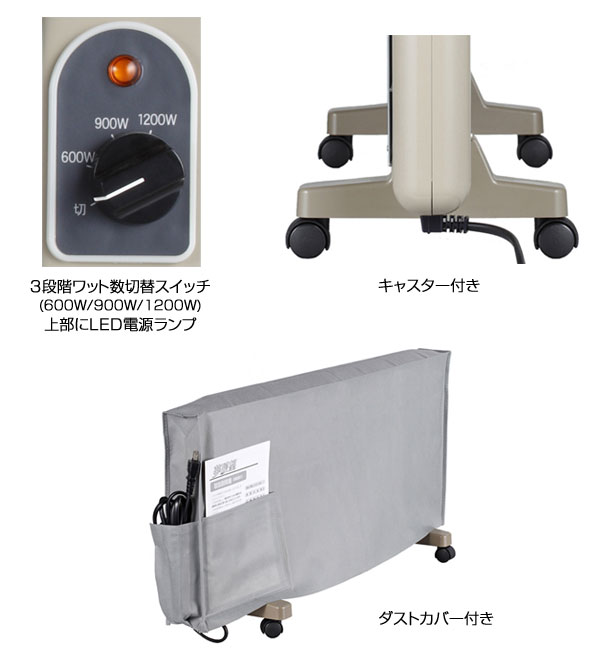 夢暖望 1200型 暖房 夢暖望1200型 特典 3年保証 パネルヒーター