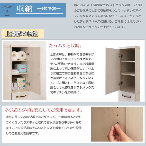 キッチン収納 Late ごみ箱 キッチン収納 ペール付き 幅25cm 扉 シンプルモデル フレンチカントリー スリム2分別ダストボックス 隙間収納 ホワイト ダストbox 北欧 ゴミ箱 シンプルモデル Late ラテ Kt26 050wh Ns わくわく生活 キッチン収納 Late ごみ箱 キッチン収納 ペール付き 幅25cm 扉 シンプルモデル フレンチカントリー スリム2分別ダストボックス 隙間収納 ホワイト ダストbox 北欧 ゴミ箱 シンプルモデル Late ラテ Kt26 050wh Ns わくわく生活