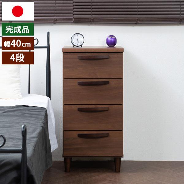 スリムチェスト 幅40cm ヴィンテージスタイル ブラウン 完成品 日本製 収納家具 引出4段 リベラ Rivera KE-0007-NS