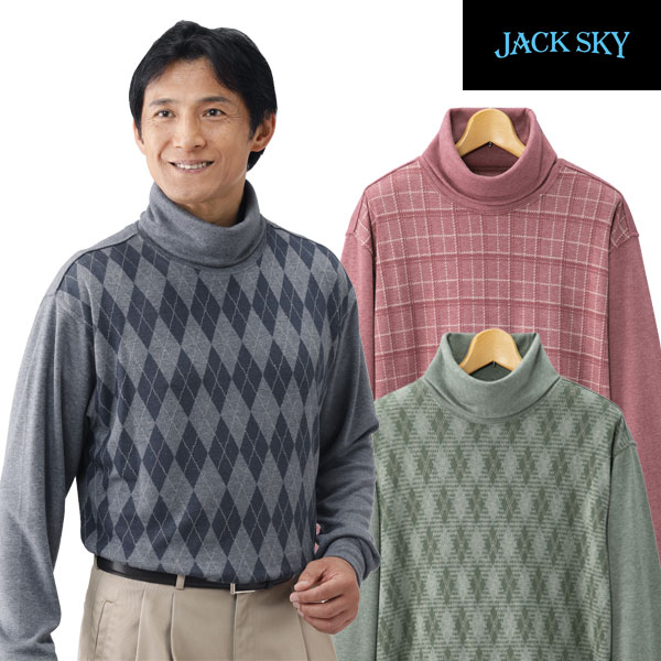 JACK SKY ジャック スカイ 柄違いタートルネックシャツ 同サイズ3色組 秋冬春 40代 50代 60代 AS-0370-SAI 6,951円