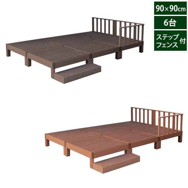 楽天市場】人工木ウッドデッキ エコフィール 90cm×90cm 6台 ECOFEEL PWDE-6P : わくわく生活