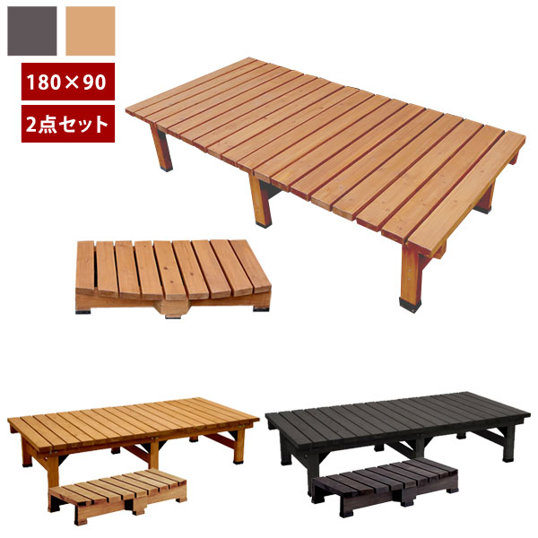 天然木デッキ縁台 ステップセット 幅180×奥行90cm ウッドデッキ ベランダベンチ DE-18090STP