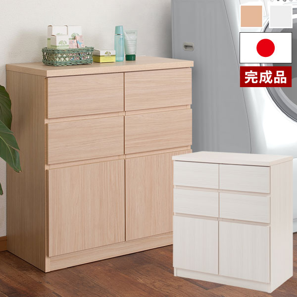 キャビネット コンソール スクエアキャビネット 幅70cm 高さ80cm リビングボード 引出しタイプ 日本製 完成品 TE-0086/TE-0093｜わくわく生活