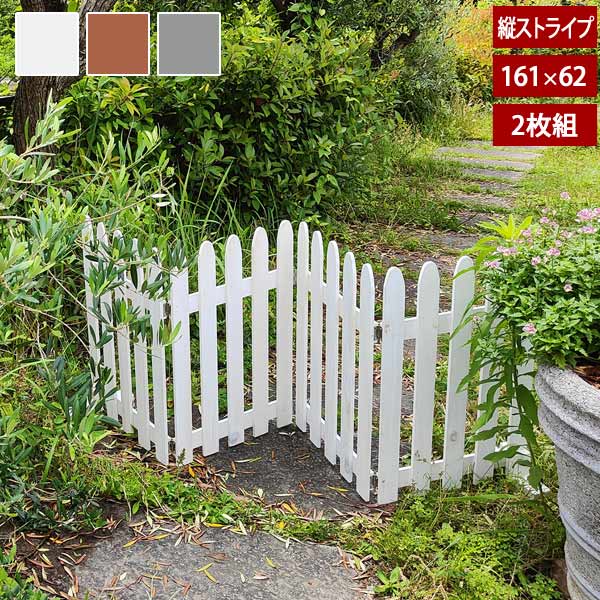 折り畳めるウッドフェンス 幅161cm×高さ62cm 縦ストライプ 2枚組 脚付き 仕切り 目隠し WF-160F-2P 9,163円