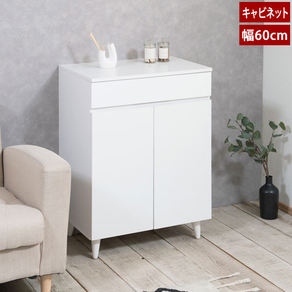 キャビネット 幅60cm リビングボード 扉収納 引出し付 DVD収納 本収納 CD収納 WHITELIV FY-0128-NS