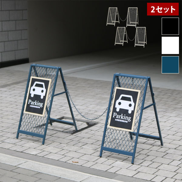 スタンド式チェーンゲート2セット TWILL ツイル 境界線 看板 かんたん組立 スリム収納 延長可 TW003-2P