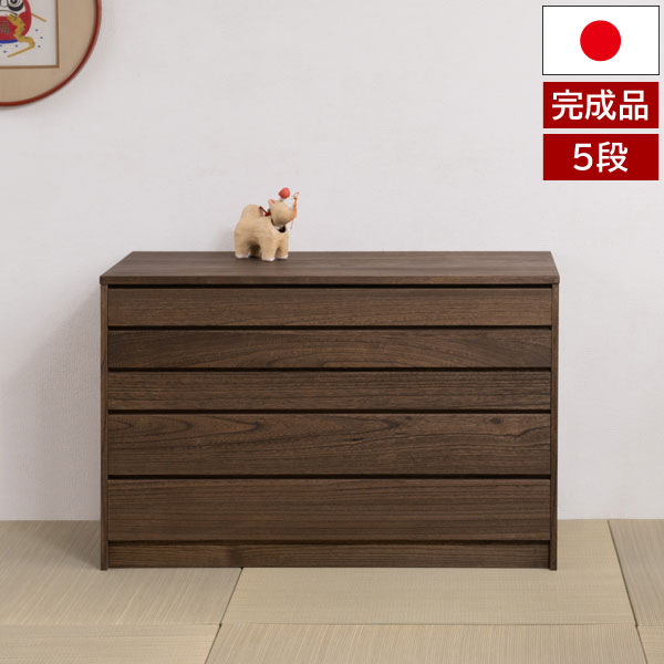 浮造桐着物箪笥 5段 幅99.5cm 日本製 完成品 桐ケース 衣装ケース 桐タンス チェスト 桐衣装箱 桐たんす 浪漫 HI-0098-NS｜わくわく生活