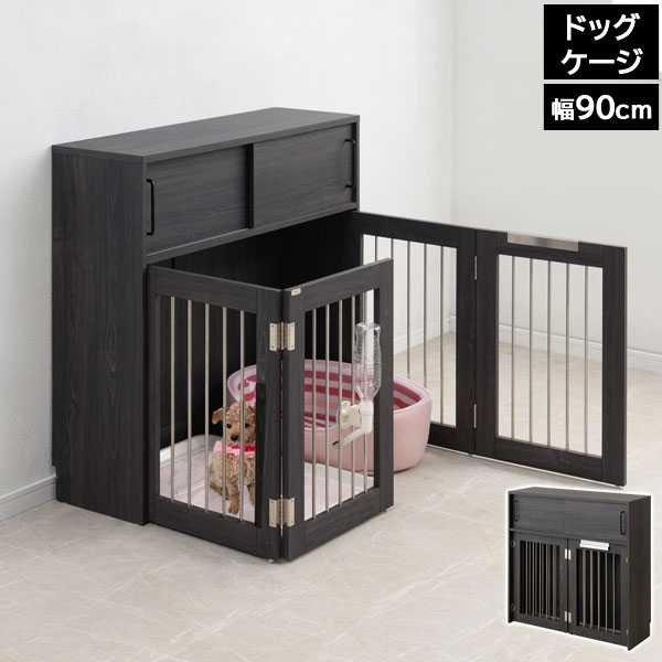 すむぺっと ドッグケージ 幅90cm Blacker ブラック木目 ペットサークル 折りたたみ 室内用 FY-0178LV-NS