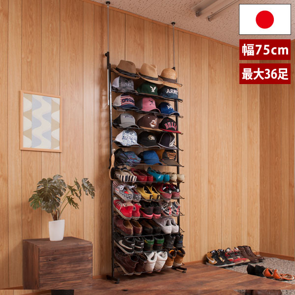 突っ張り薄型シューズラック 幅75cm 棚12段タイプ 玄関収納 靴収納 日本製 JJ54-043-NS|わくわく生活