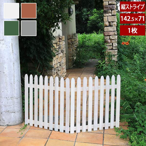 折り畳めるウッドフェンス 幅142.5cm×高さ71cm 縦ストライプ 1枚 脚付き ペットサークル WF-142F