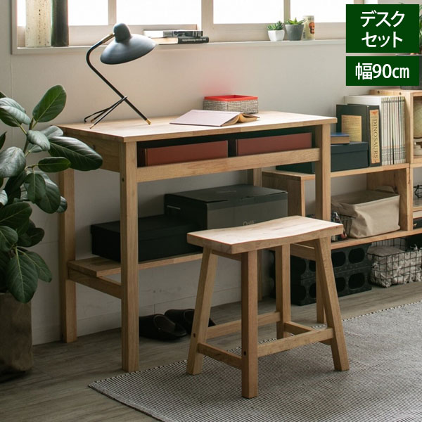デスクセット 幅90cm 天然木 天板下収納 NATURAL SIGNATURE テーブル 椅子 4555A2-LI