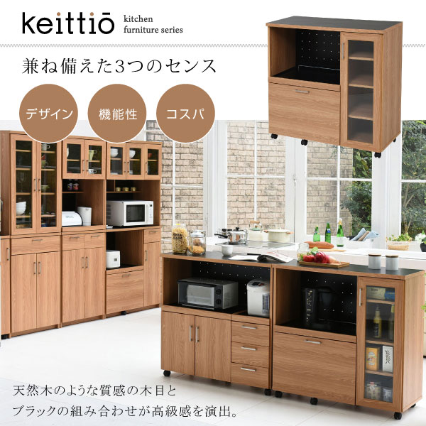 収納 炊飯器 キッチンカウンター レンジ台 電子レンジ キッチンカウンター トースター レンジ台 シンプルデザイン 可動棚 キャスター付き 収納家具 食品ストック 食器棚 幅90cm Keittio レンジボード 家電収納 キャスター付 Fap 1022 Jk 送料無料 わくわく生活