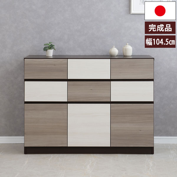 スクエアキャビネット 幅104.5cm FIGO おしゃれチェスト 充実の収納力 収納家具 日本製 完成品 SI-0018-NS 26,972円