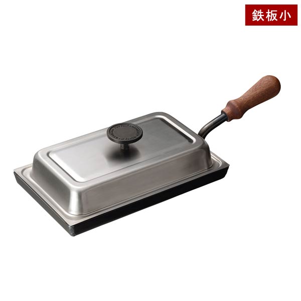 大人の鉄板 鉄板小 角蓋付 OTS8100 大人のレシピ付き ガス火 IH200V使用可