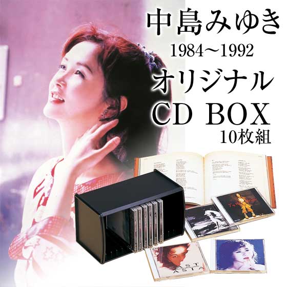 楽天市場】中島みゆきCD-BOX 1976～1983 CD10枚組 DMW-936 豪華歌詞 