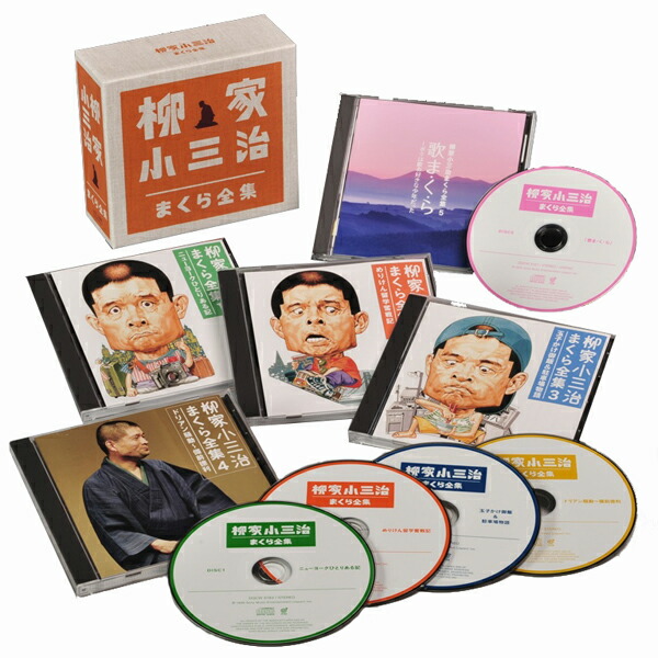 三遊亭圓生 圓生ライブ名演集 CD15枚組＋別冊解説書 ソニーミュージック 【CD】三遊亭圓生 圓生ライブ名演集 DYCS