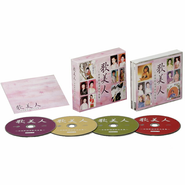 歌美人 女性歌謡演歌全集 CD4枚組 DYCL-1101 歌謡曲 演歌 通販限定｜わくわく生活